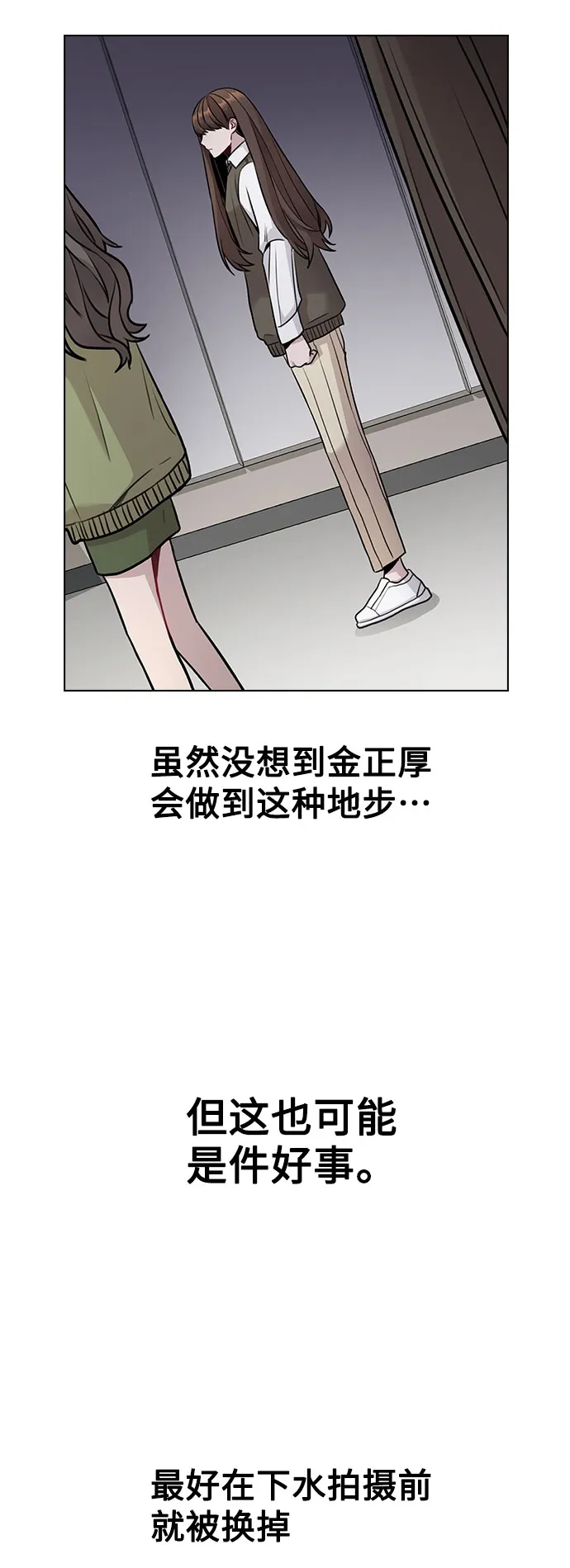 [第3话] 适可而止吧？ 第146页