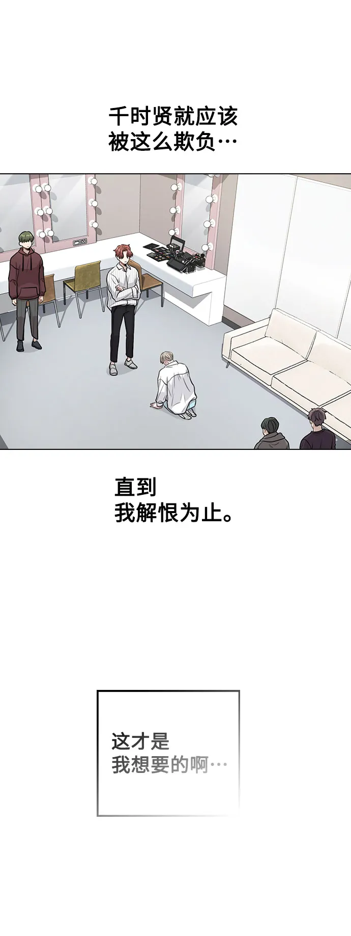 [第3话] 适可而止吧？ 第149页