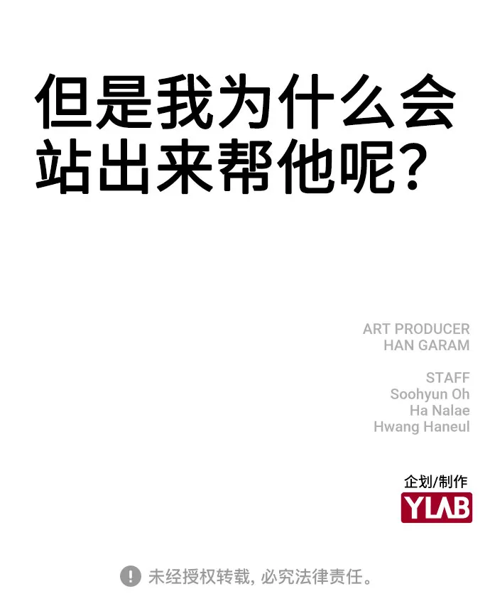 [第3话] 适可而止吧？ 第153页