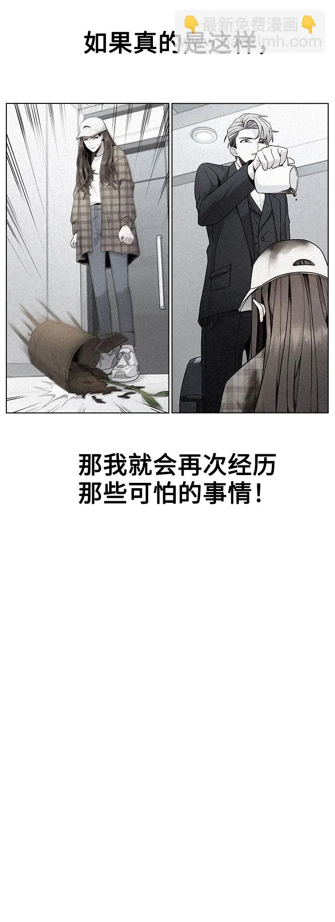 [第6话] 失去理性 第7页