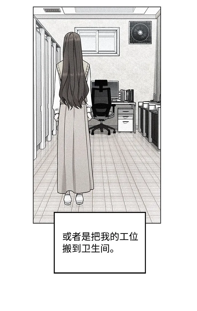 [第6话] 失去理性 第15页