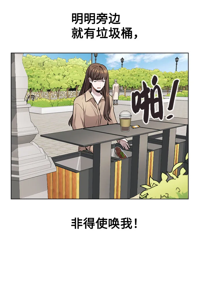 [第6话] 失去理性 第21页