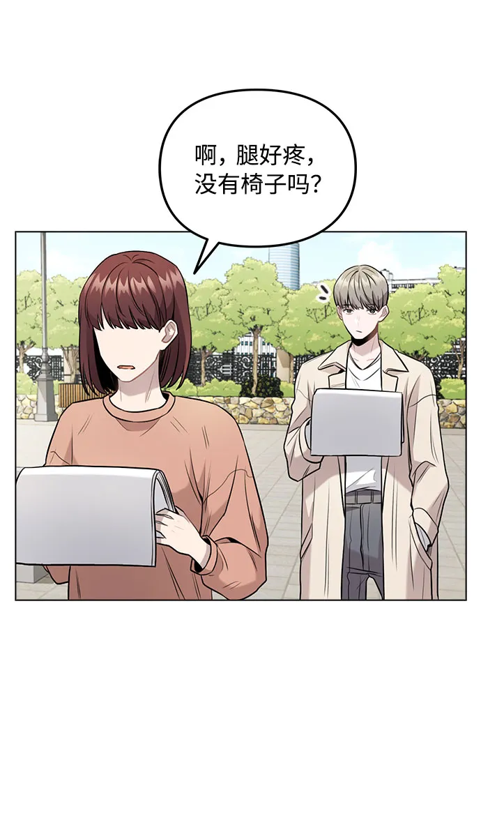 [第6话] 失去理性 第22页