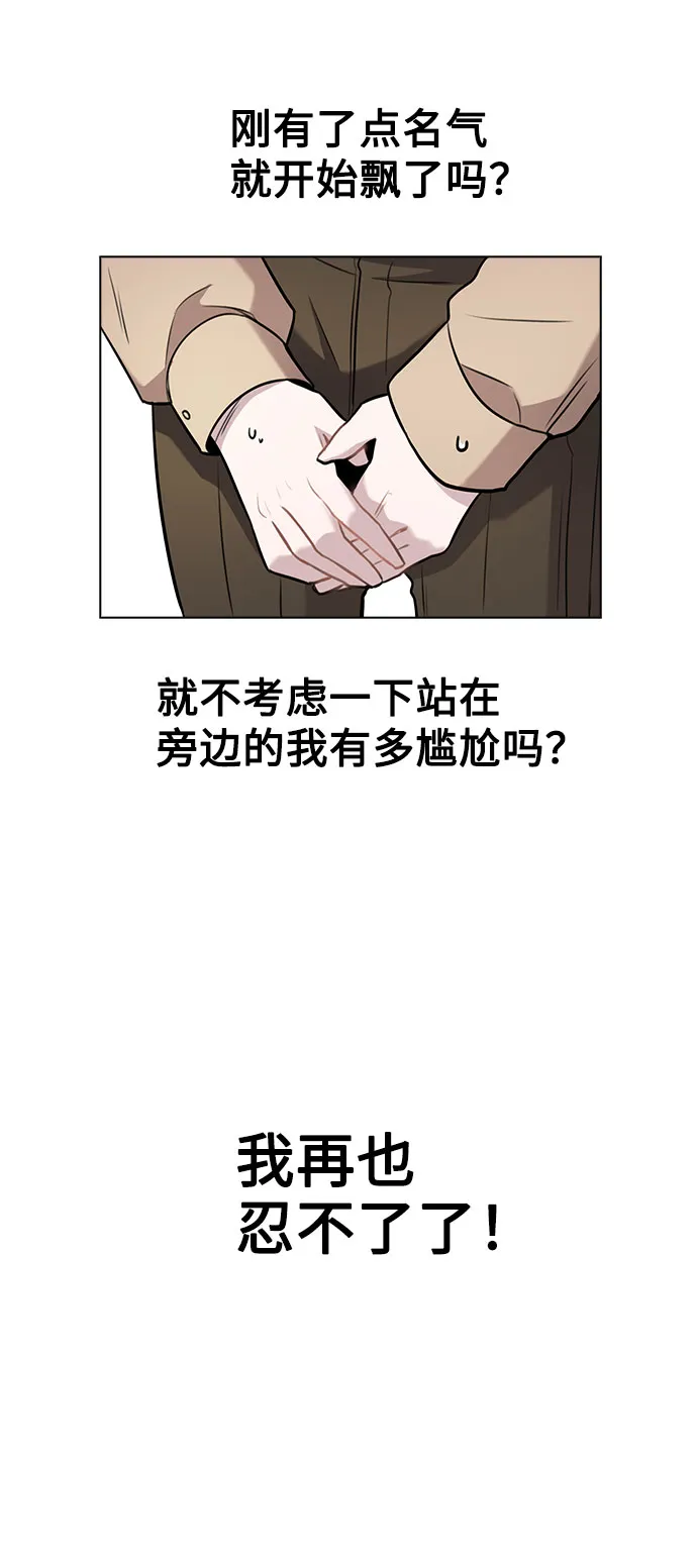 [第6话] 失去理性 第25页
