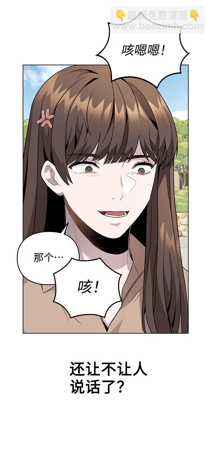[第6话] 失去理性 第27页