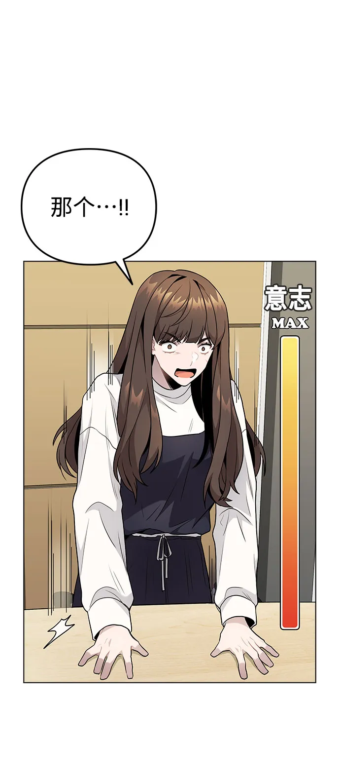 [第6话] 失去理性 第29页