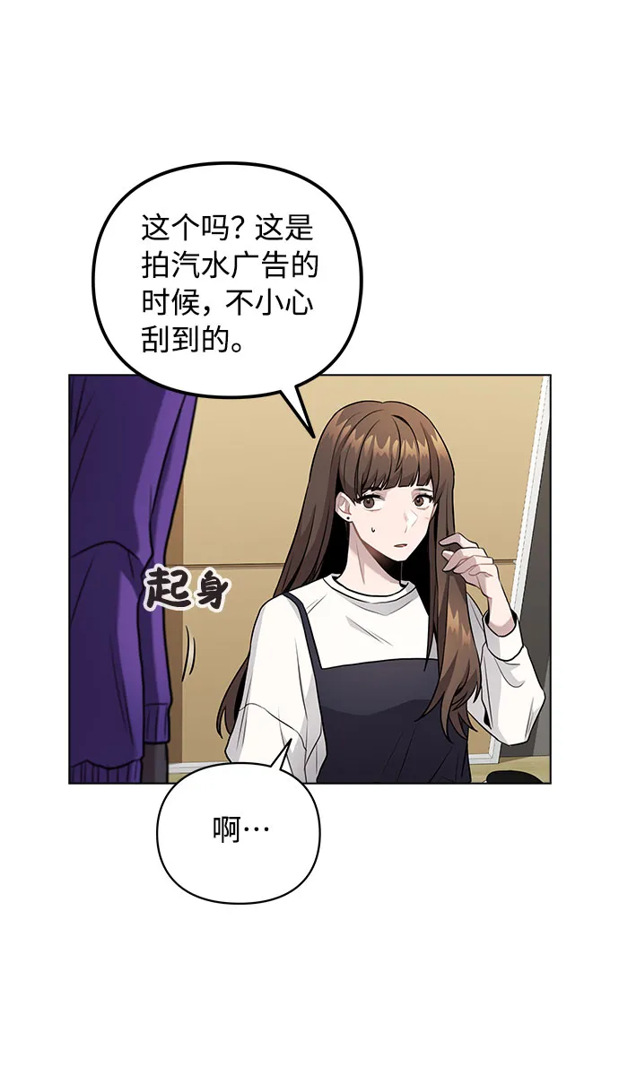 [第6话] 失去理性 第31页