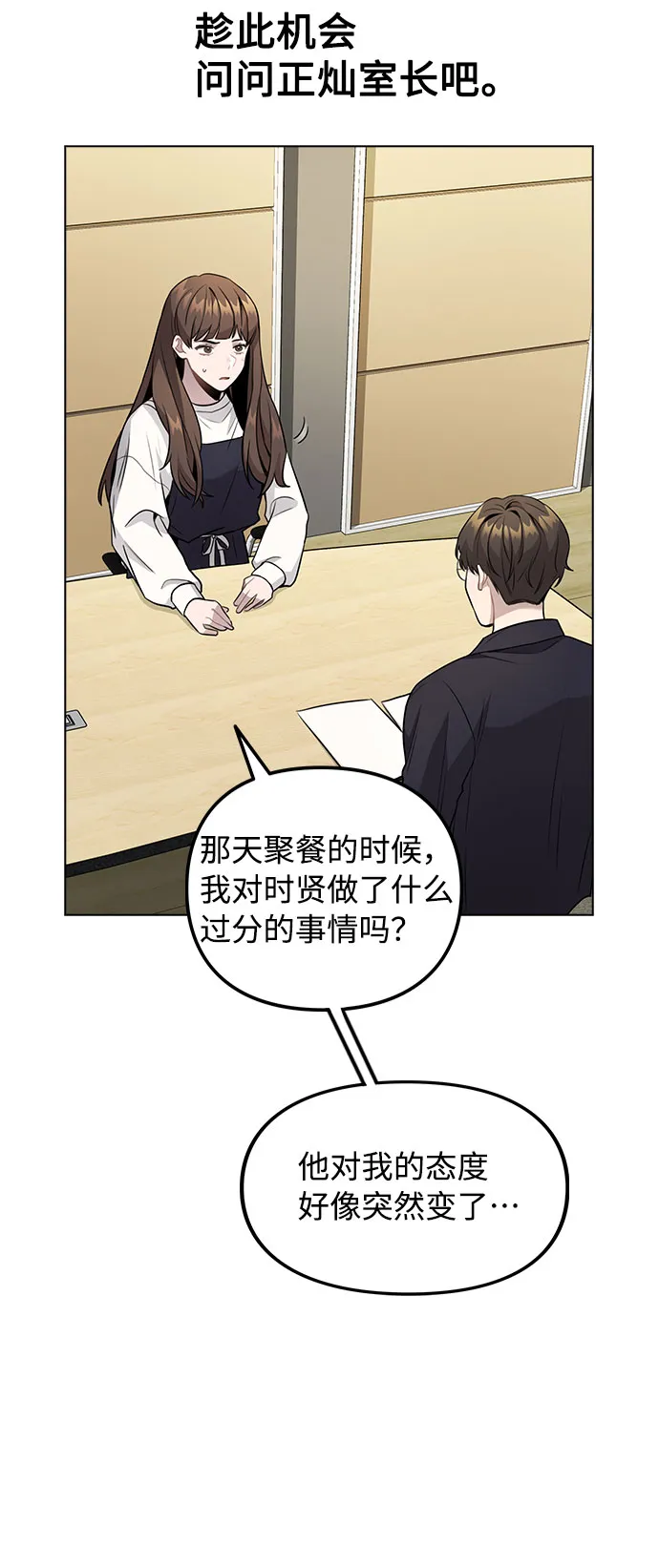 [第6话] 失去理性 第34页