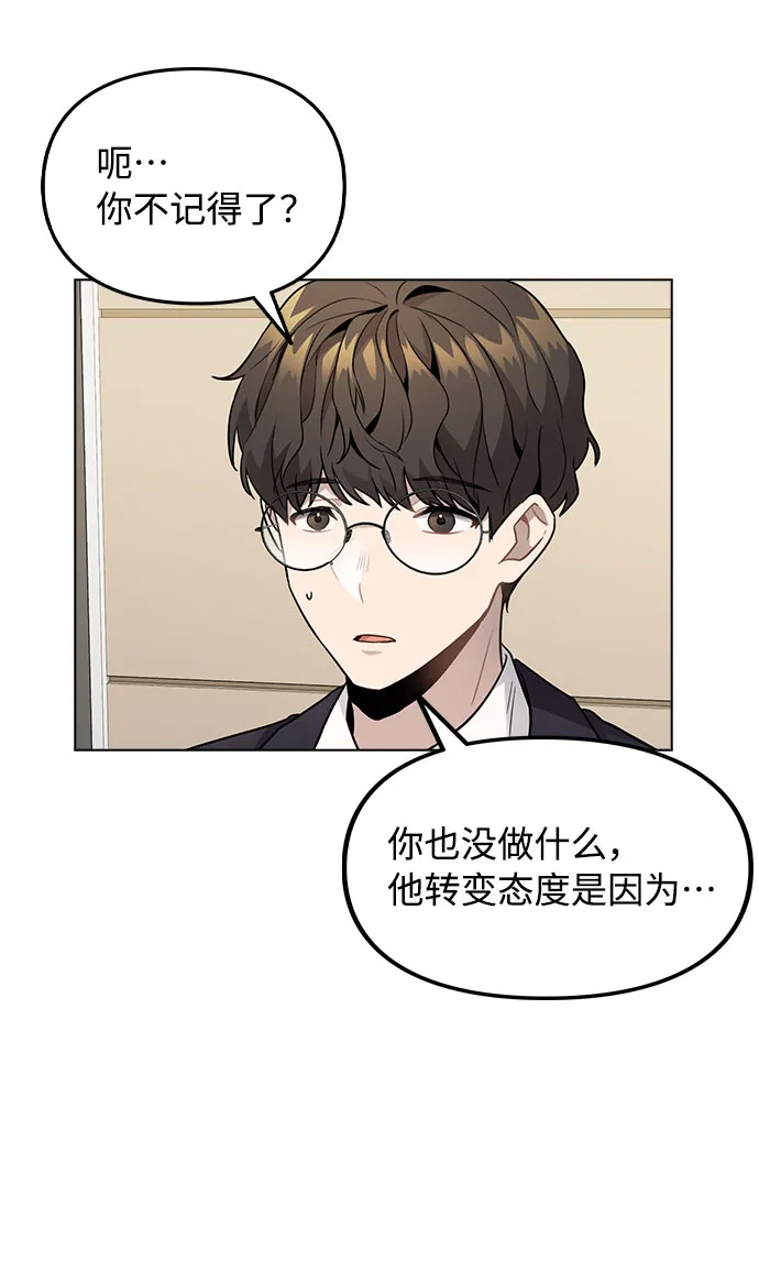[第6话] 失去理性 第35页
