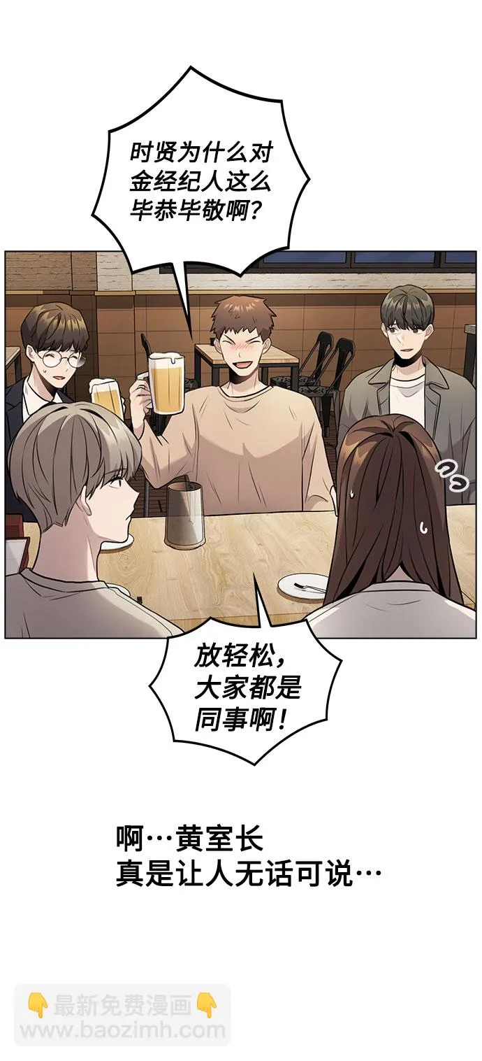 [第6话] 失去理性 第36页
