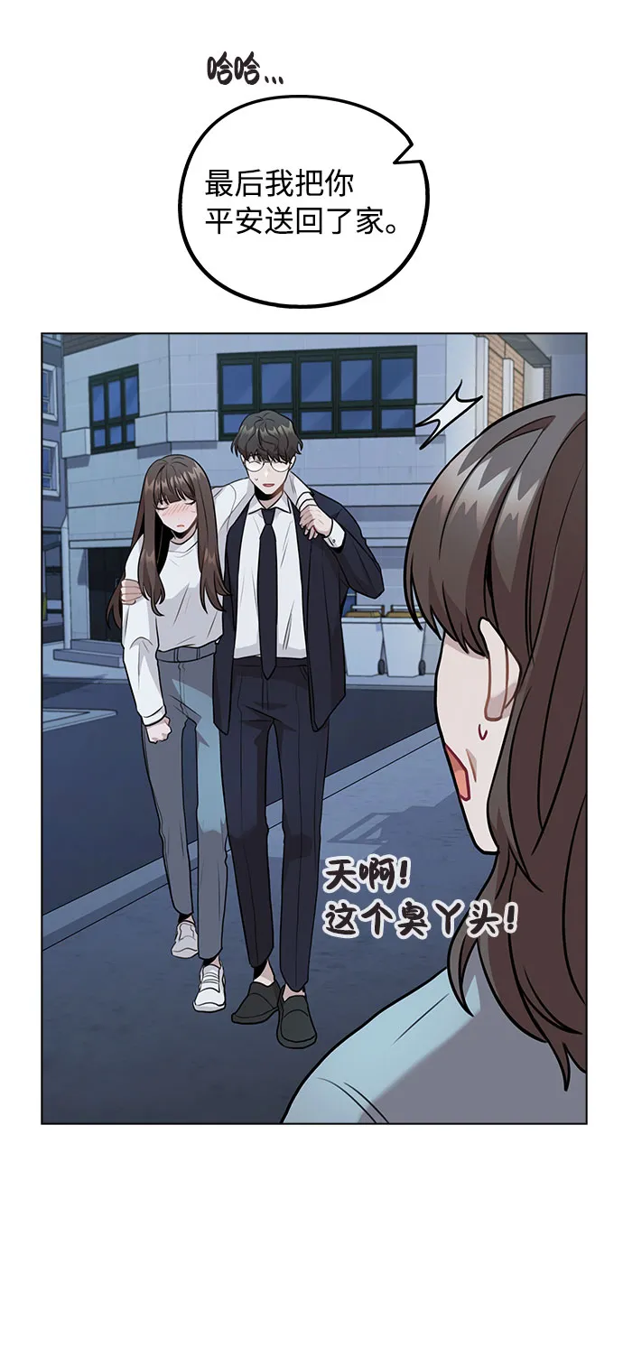 [第6话] 失去理性 第37页