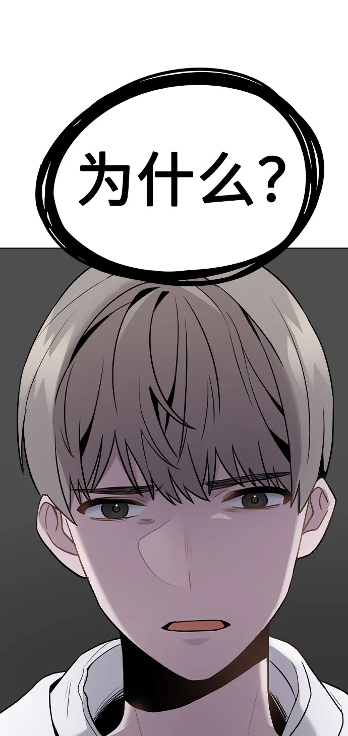 [第6话] 失去理性 第50页