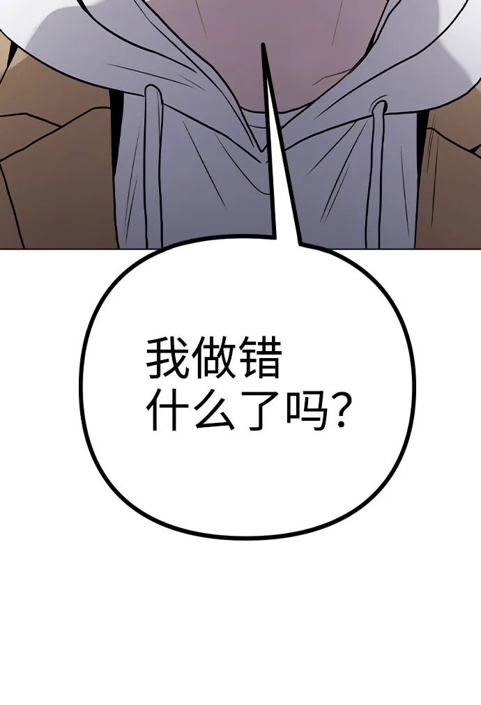 [第6话] 失去理性 第51页