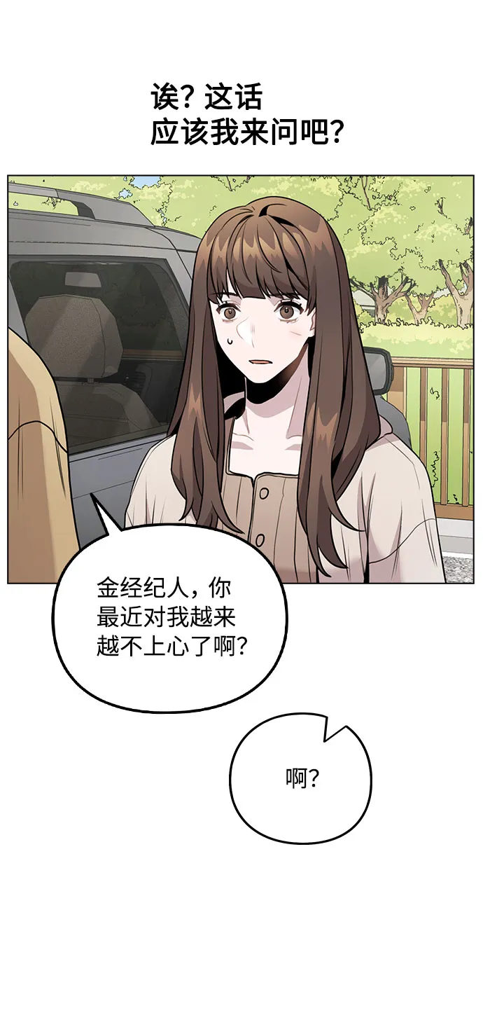[第6话] 失去理性 第52页