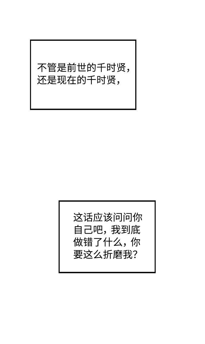 [第6话] 失去理性 第57页