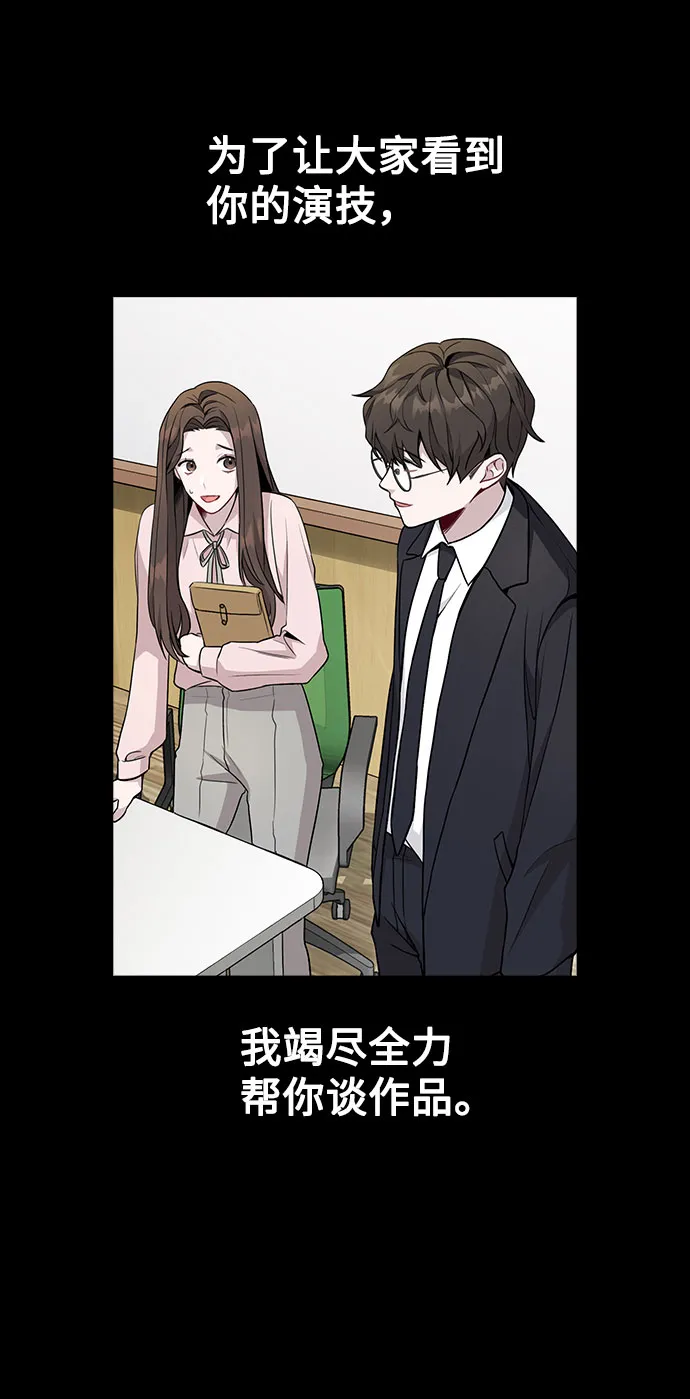 [第6话] 失去理性 第59页