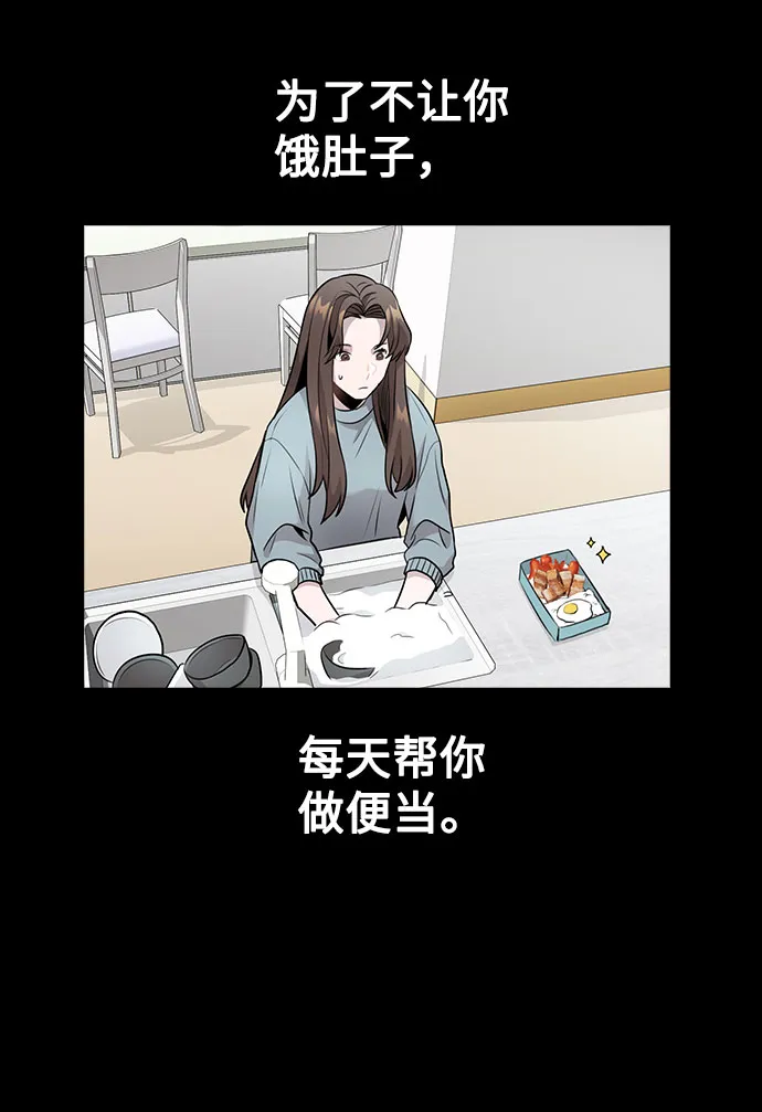[第6话] 失去理性 第60页