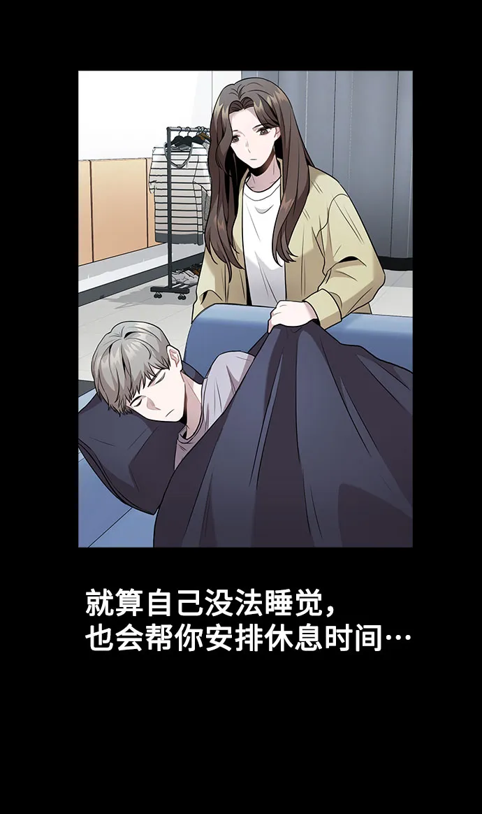 [第6话] 失去理性 第61页