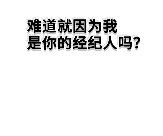 [第6话] 失去理性 第66页