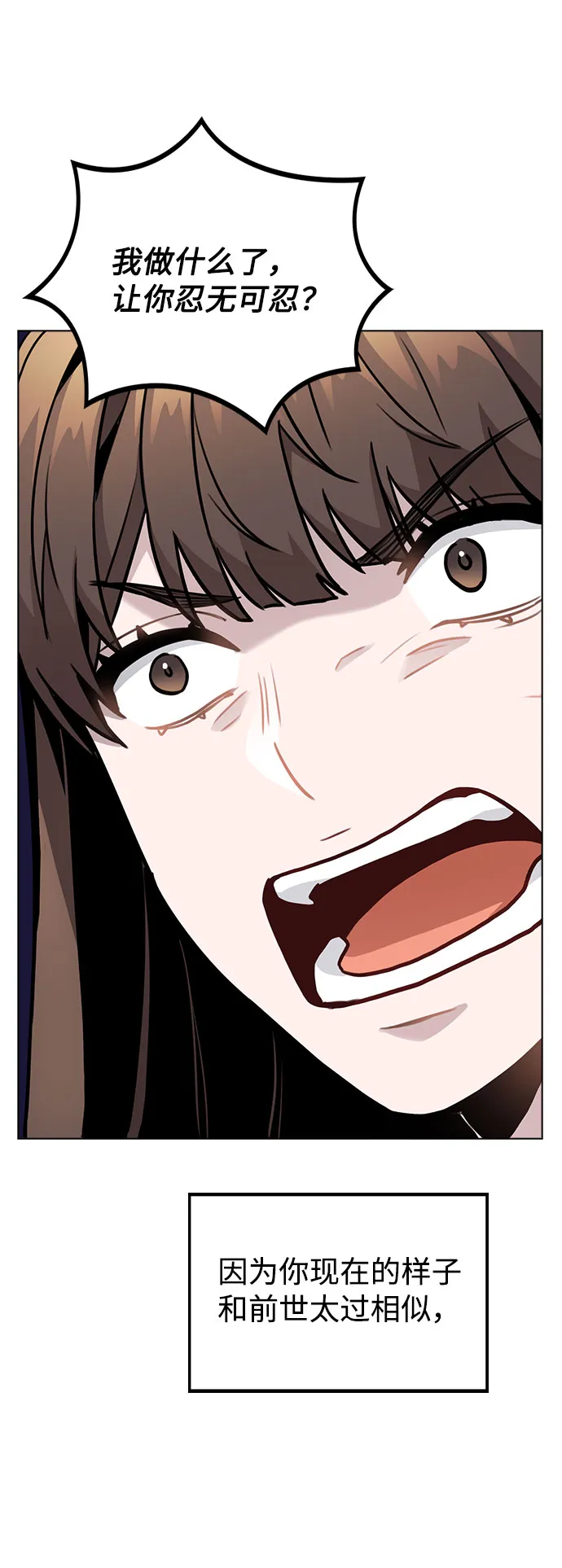 [第6话] 失去理性 第69页