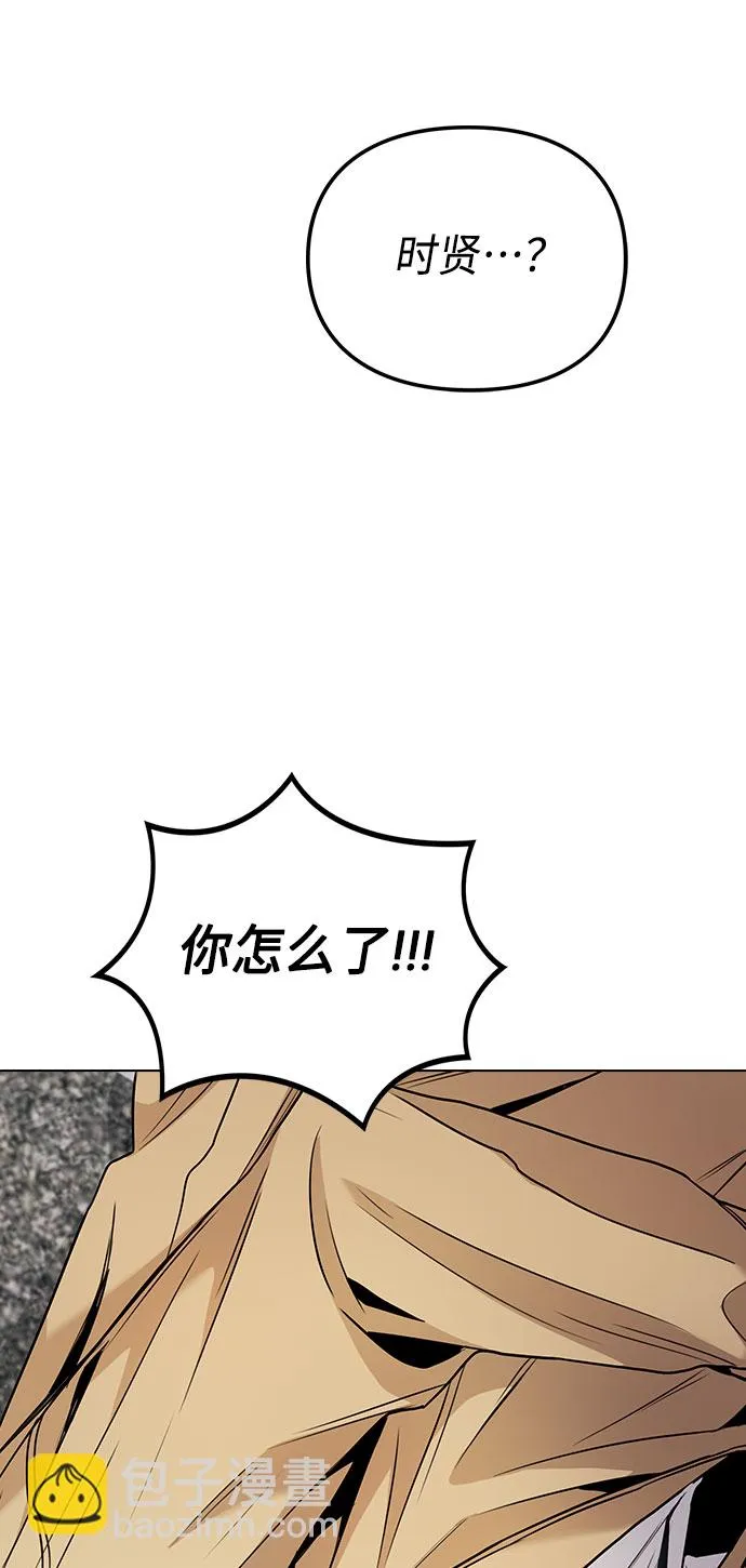 [第6话] 失去理性 第73页