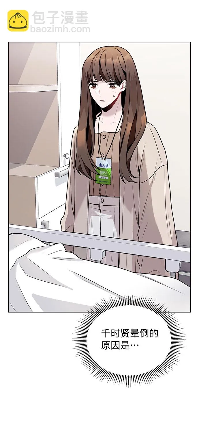 [第7话] XX竟是我自己 第4页