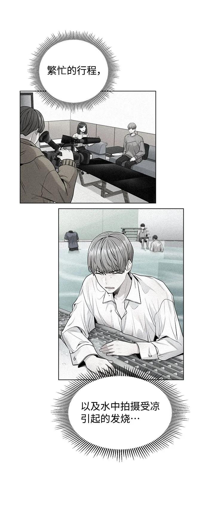 [第7话] XX竟是我自己 第5页