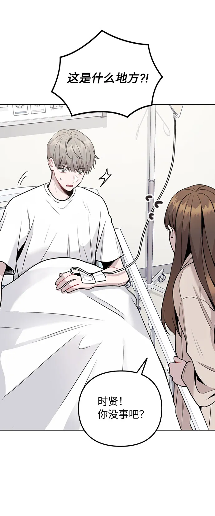 [第7话] XX竟是我自己 第10页