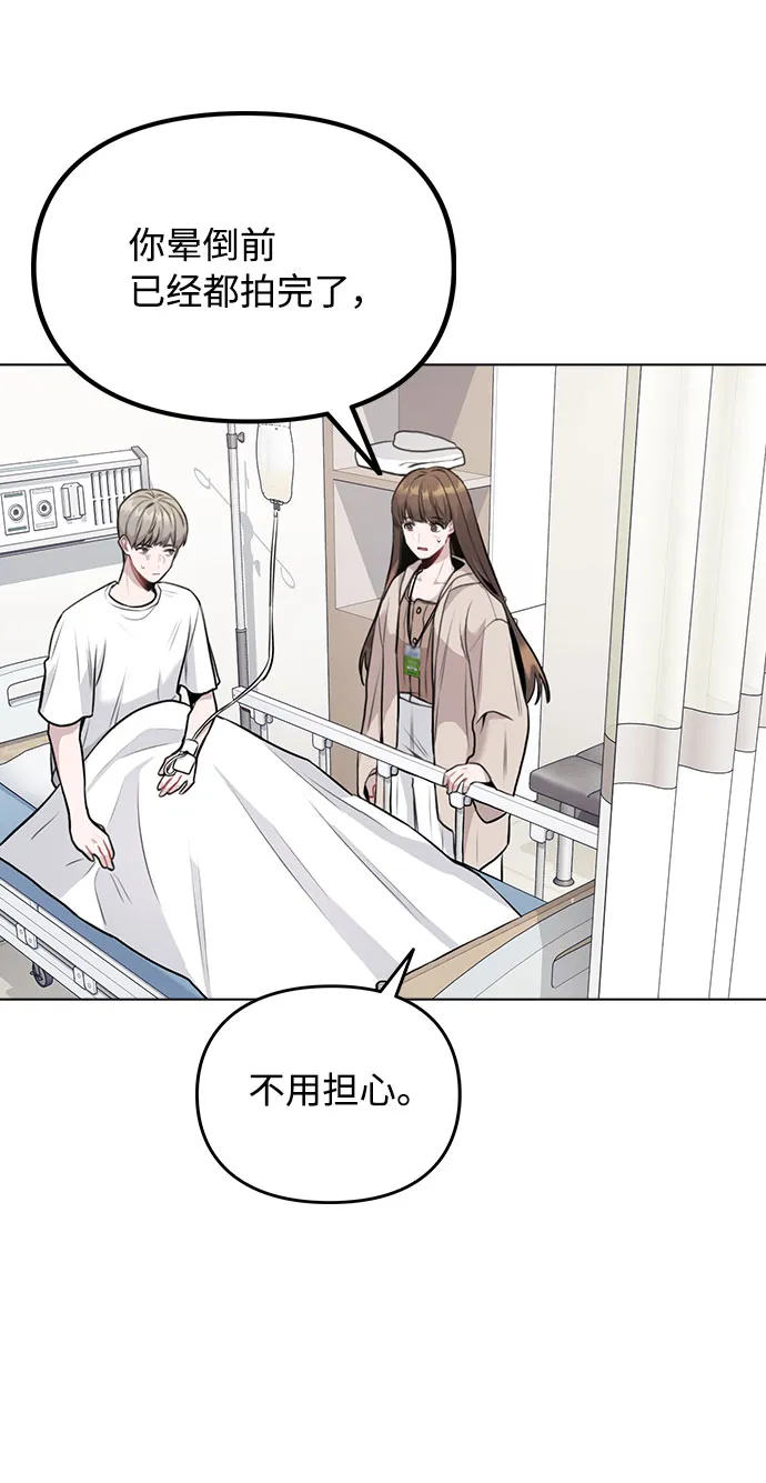 [第7话] XX竟是我自己 第12页