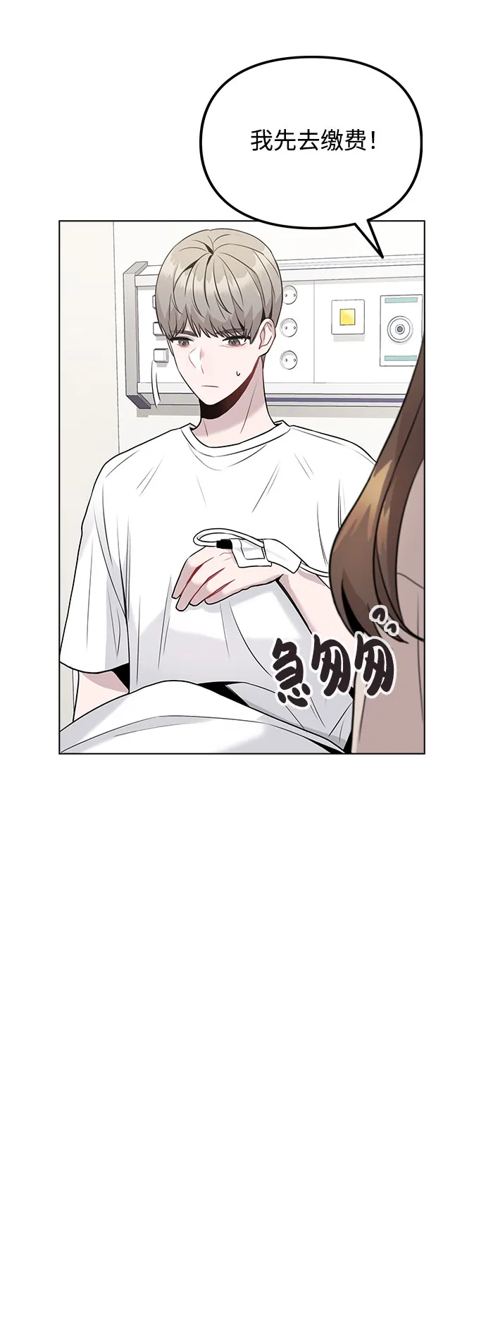 [第7话] XX竟是我自己 第13页
