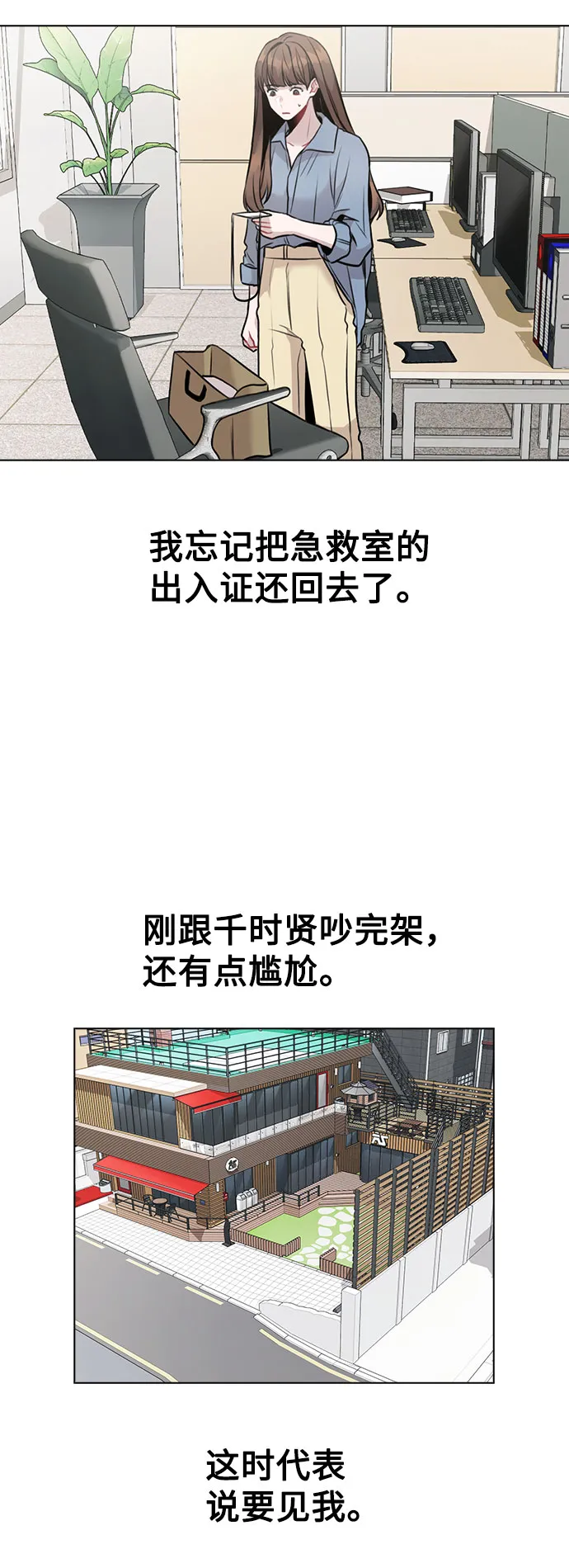 [第7话] XX竟是我自己 第15页