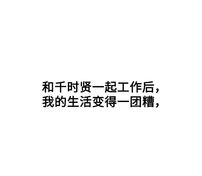 [第7话] XX竟是我自己 第16页