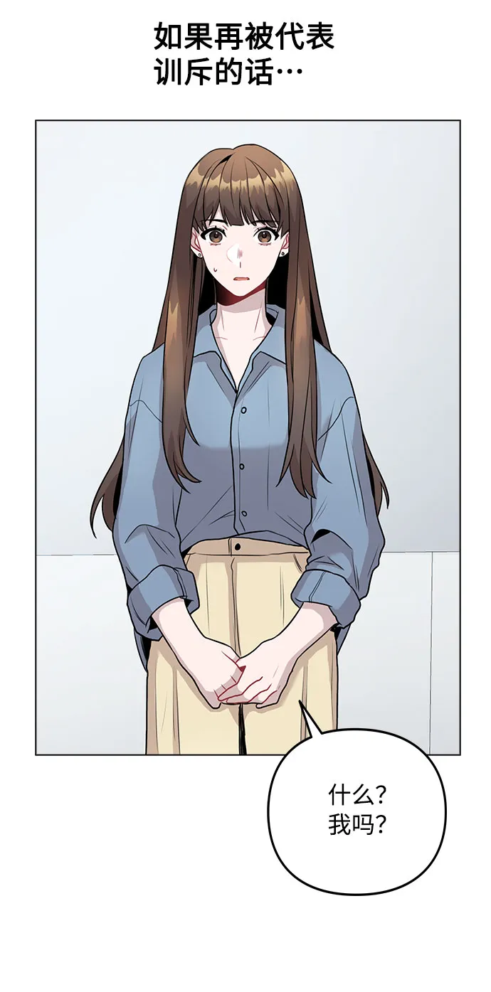 [第7话] XX竟是我自己 第17页