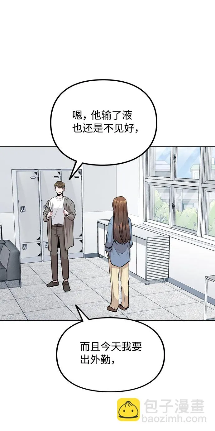 [第7话] XX竟是我自己 第18页