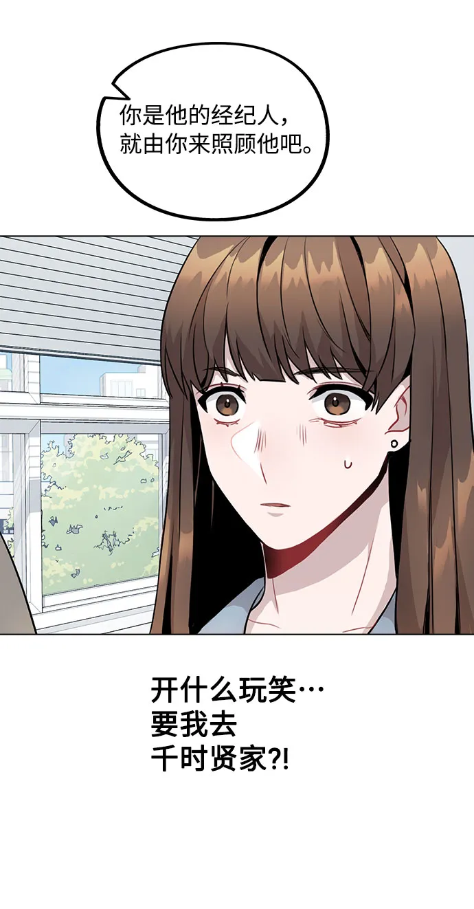 [第7话] XX竟是我自己 第19页