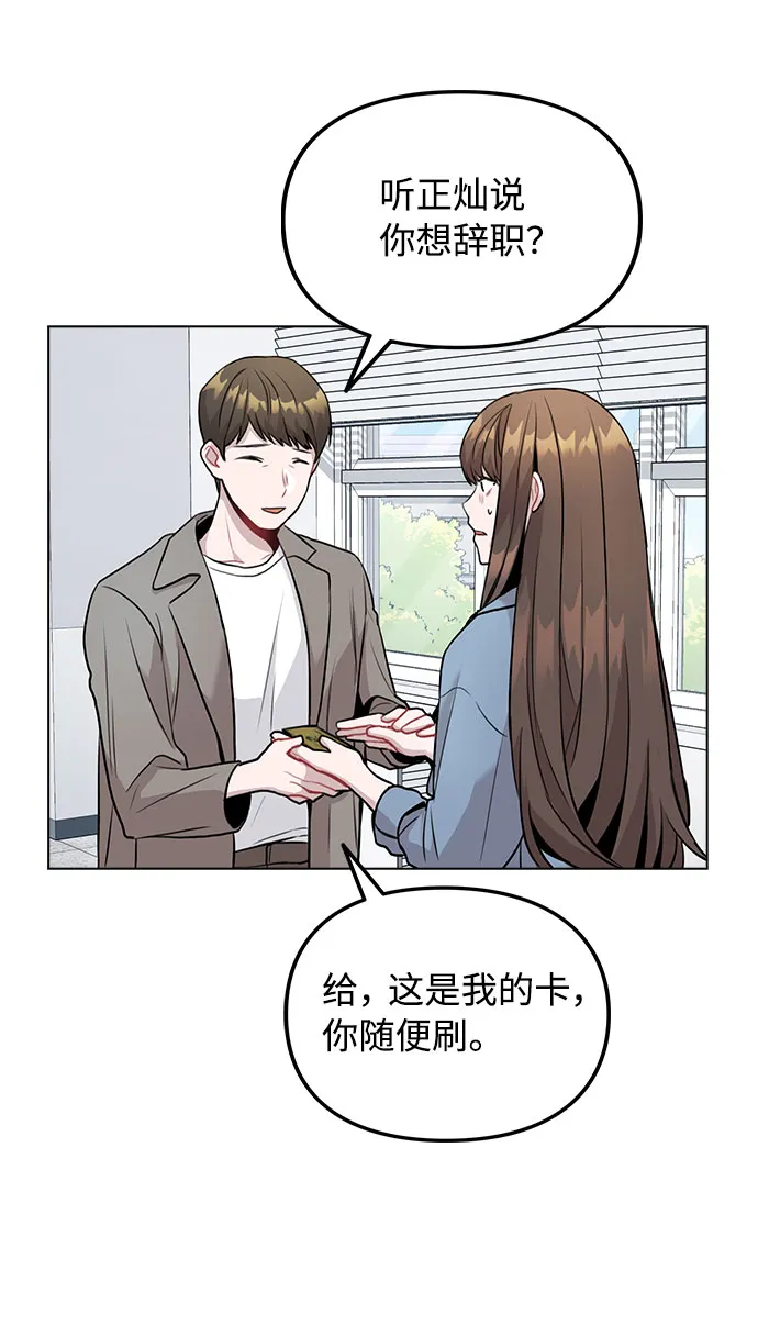 [第7话] XX竟是我自己 第20页