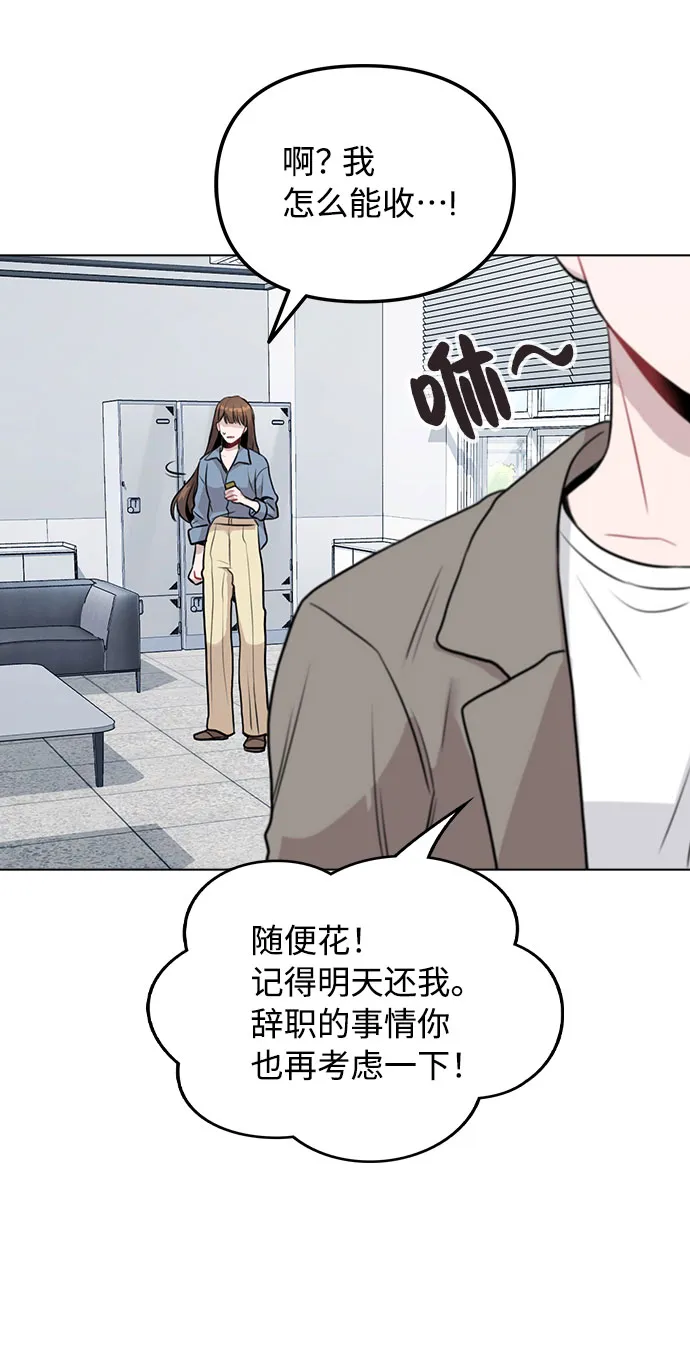 [第7话] XX竟是我自己 第21页