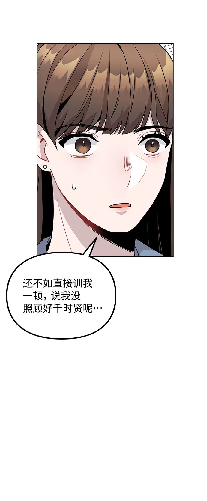 [第7话] XX竟是我自己 第22页