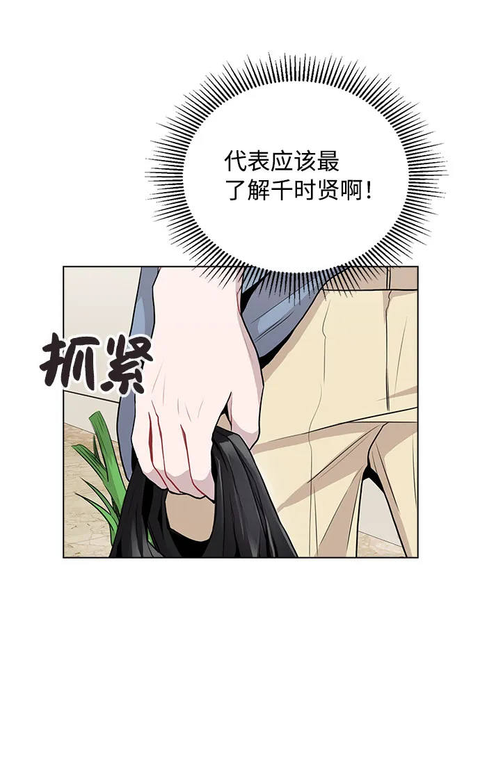 [第7话] XX竟是我自己 第24页
