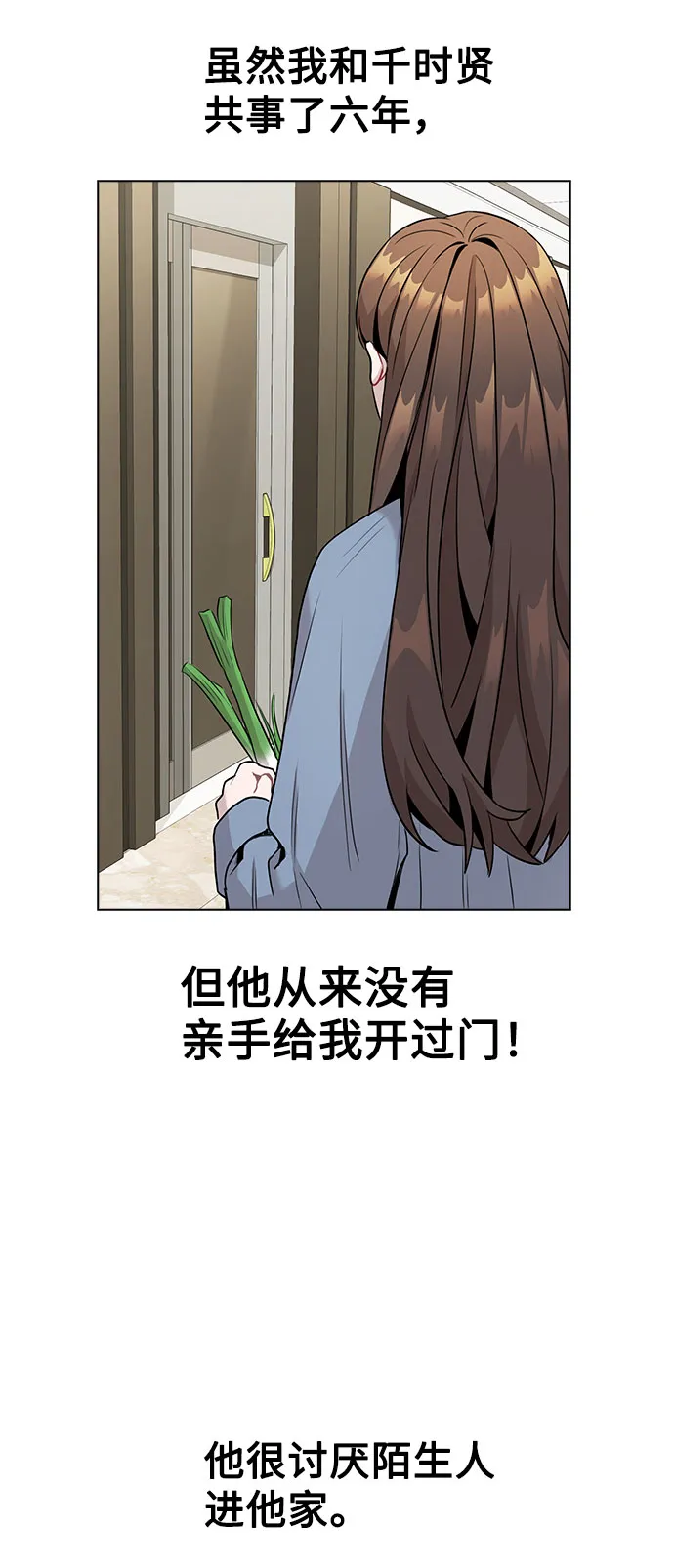 [第7话] XX竟是我自己 第25页