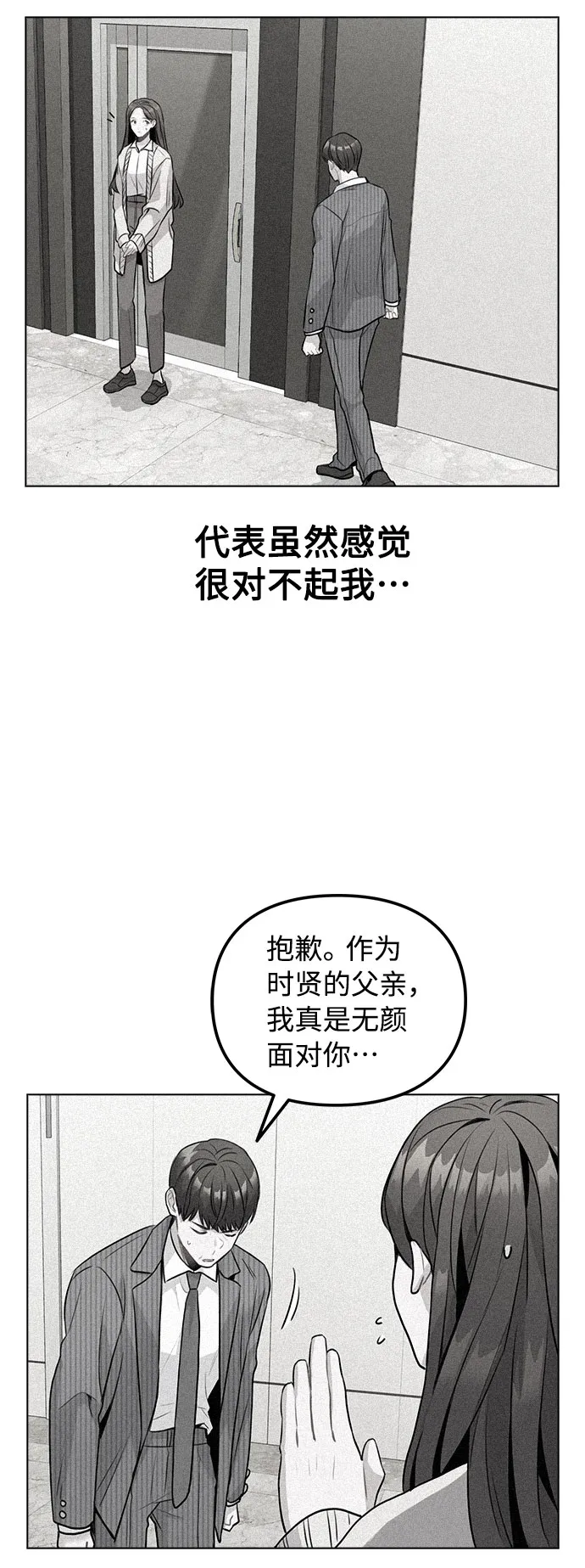 [第7话] XX竟是我自己 第27页