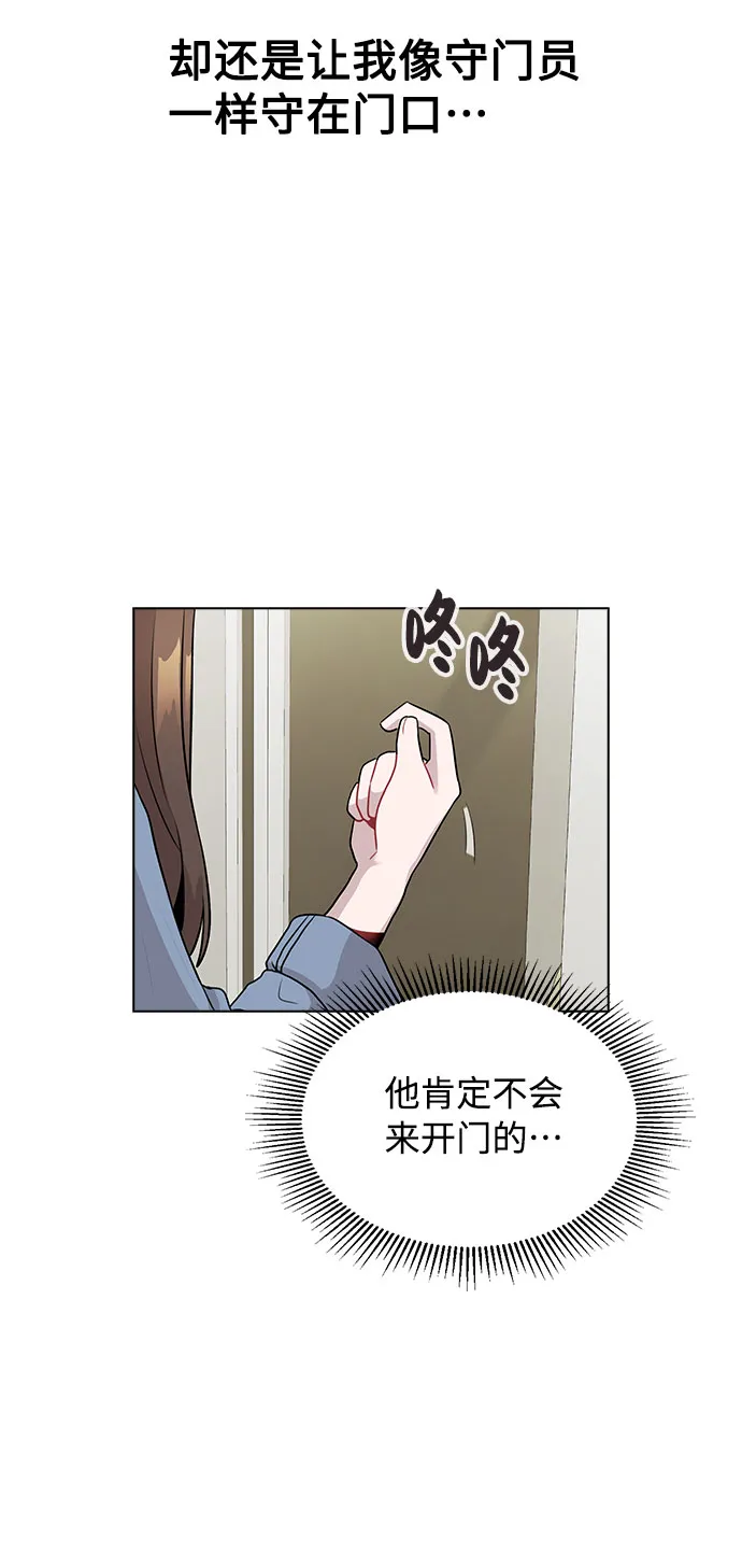 [第7话] XX竟是我自己 第28页