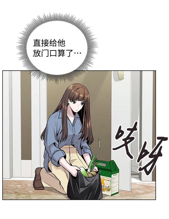 [第7话] XX竟是我自己 第29页