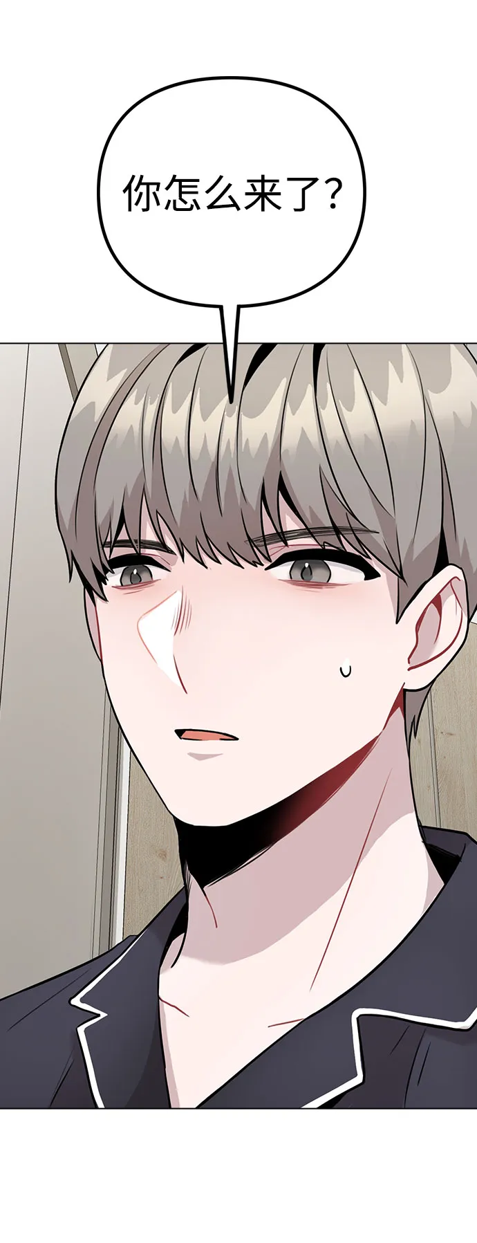[第7话] XX竟是我自己 第31页