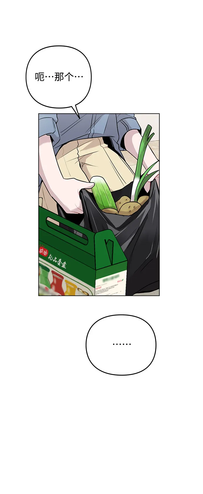 [第7话] XX竟是我自己 第32页