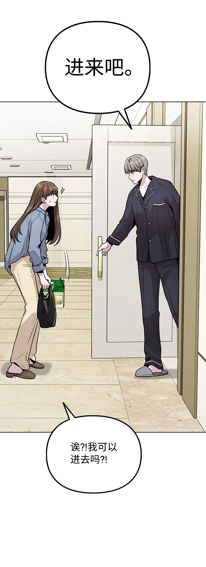 [第7话] XX竟是我自己 第33页