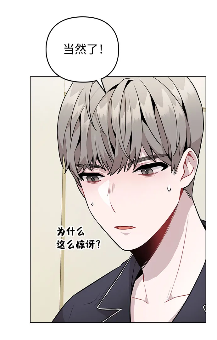 [第7话] XX竟是我自己 第34页