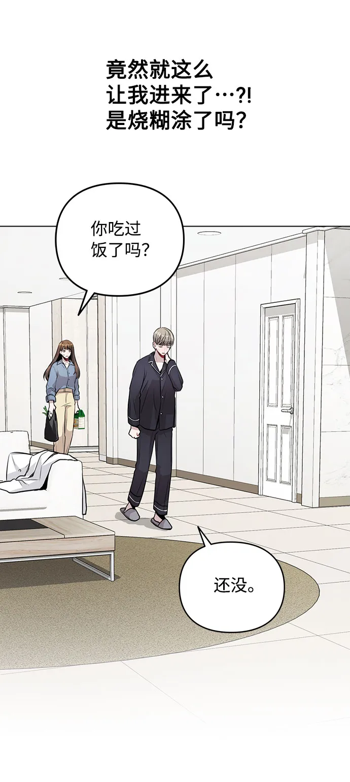 [第7话] XX竟是我自己 第36页