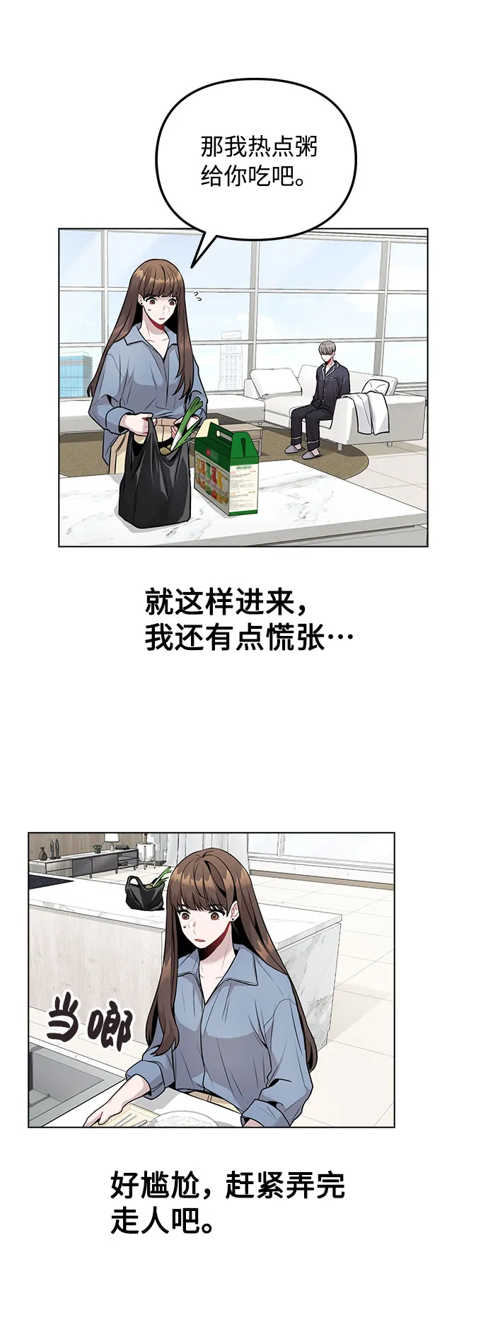 [第7话] XX竟是我自己 第37页