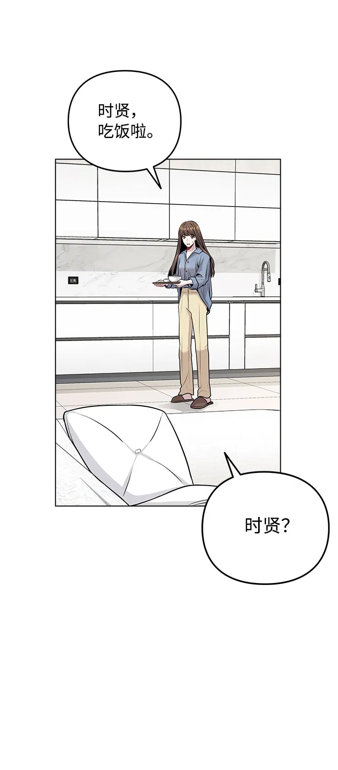 [第7话] XX竟是我自己 第38页